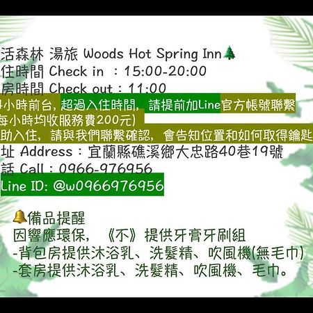 Woods Inn Jiaoxi Εξωτερικό φωτογραφία